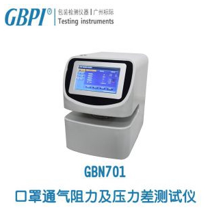 口罩通气阻力及压力差测试仪GBN701
