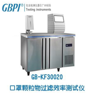 熔喷布颗粒物过滤效率测定仪GB-KF30010
