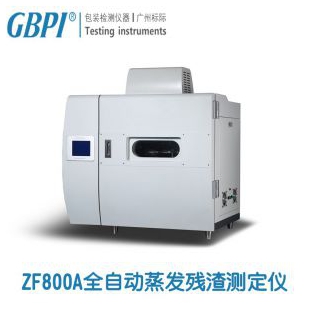 全自动蒸发残渣测定仪ZF800A