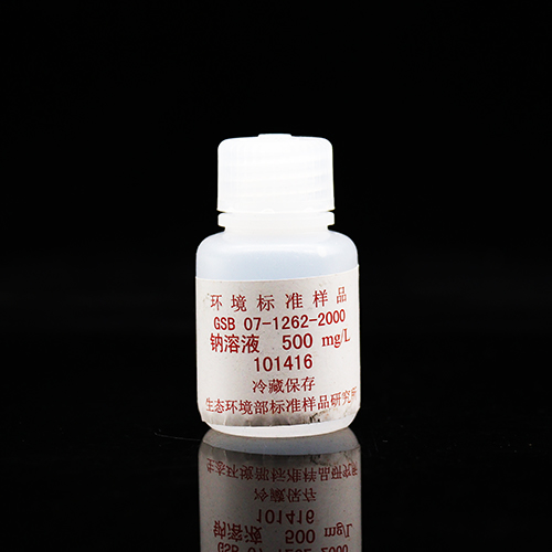 标样所钠500mg/L30ml分析标准用标准样品