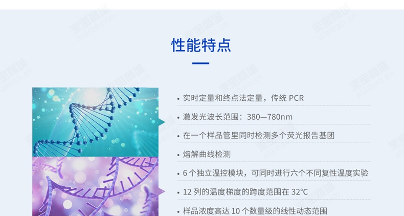 éç¿PCRä»ªä¸é¢ç§»å¨ç«¯(1)(1)_05.jpg