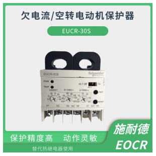 施耐德(原韩国三和)EUCR欠电流继电器