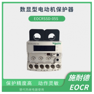 施耐德(原韩国三和)EOCR-SSD电子继电器       