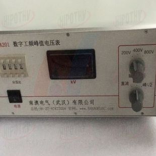 NA201型数字工频峰值电压表