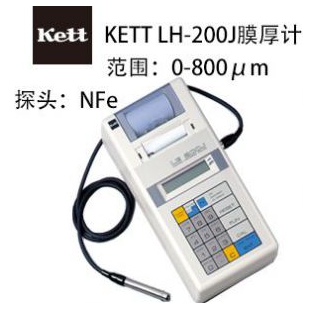 日本KETT LH-200J膜厚计