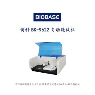 博科BK-9622洗板机