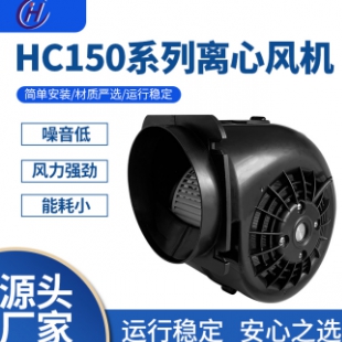 昊诚电机低噪音风机HC150低噪音无级调速