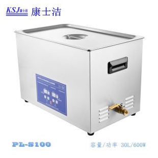 康士洁超声波清洗器PL-S100