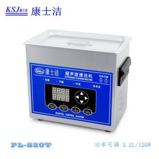 康士洁超声波清洗器PL-S20T