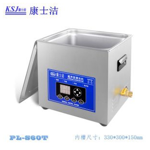 康士洁功率可调超声波清洗器PL-S60T