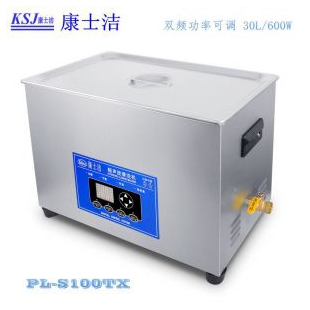 康士洁双频超声波清洗器PL-S100TX