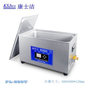康士洁功率可调超声波清洗器PL-S80T