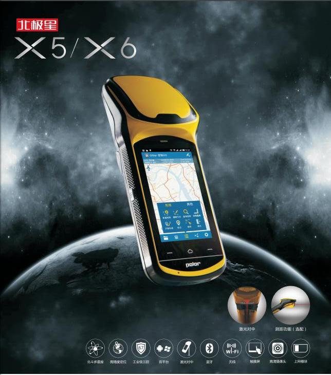南方测绘X5X6手持机GPS说明