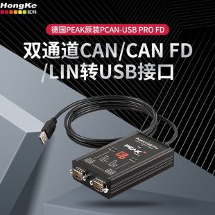 虹科PEAK高速雙通道CAN/CAN FD/LIN轉USB轉接口卡 IPEH-004061