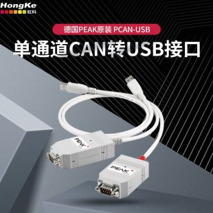 虹科PEAK CAN總線分析儀USB轉CAN接口PCAN-USB IPEH-002021