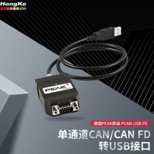 虹科PEAK 單通道CAN/CAN FD轉USB接口 PCAN-USB FD IPEH-004022