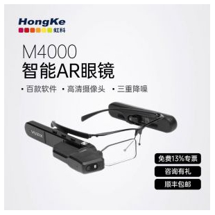 Vuzix AR智能眼鏡M4000套裝 工業遠程協助高清輕便便攜