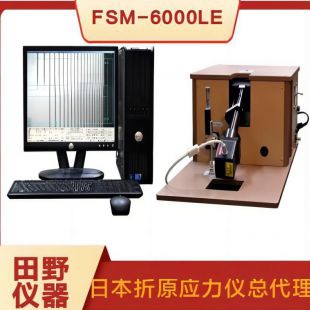 彩虹CG21玻璃0.5/0.6/0.7厚度应力测试FSM-6000LE