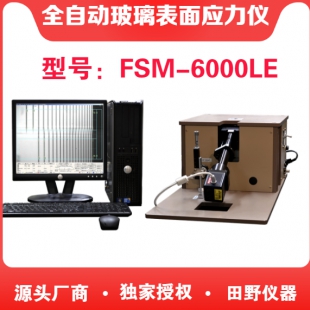 FSM6000LE-日本折原应力仪高精度测量