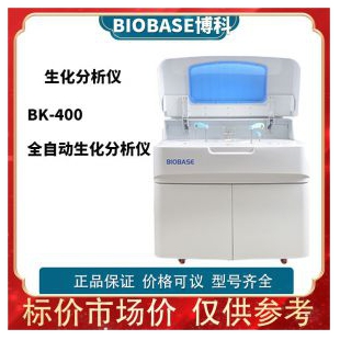 博科全自动生化分析仪 BK-400 
