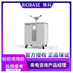 博科过氧化氢雾化消毒器BKX-G100型