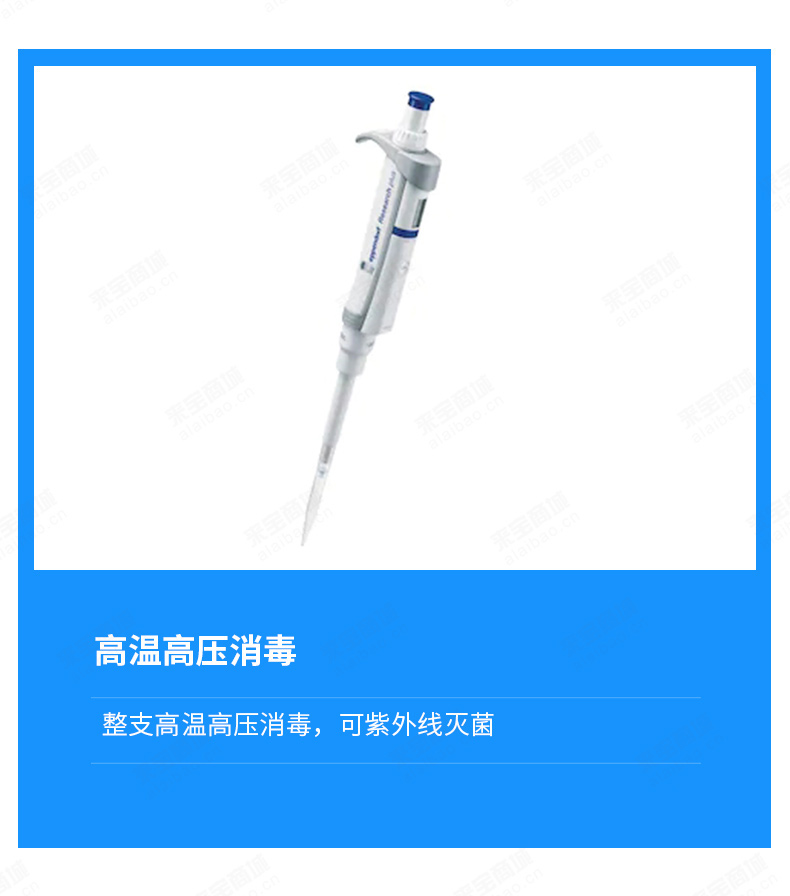 德国艾本德移液器详情_06.jpg