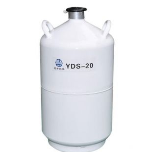 亚西品牌液氮罐YDS-20
