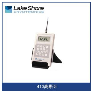 美国Lake Shore410高斯计 手持式便携高斯计 磁场强度测量仪器