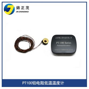 pt100铂热电阻薄膜型温度传感器低温测量