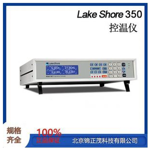 美国Lake Shore 350控温仪 300mK-15K 低温测量控制仪器  CE认证