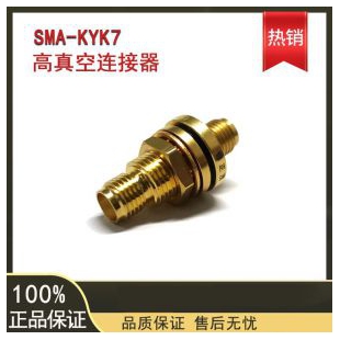 SMA-KYK7 高真空组件 同轴射频<em>连接器</em>穿墙式转接器