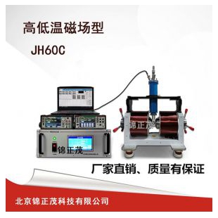 霍尔效应实验仪-JH60C高低温磁场型 霍尔系数测试设备