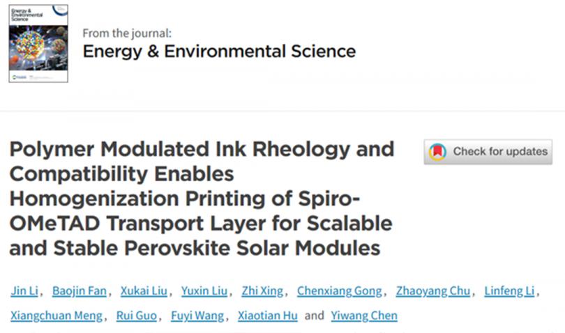 钙钛矿光伏：聚合物调控实现均匀印刷传输层