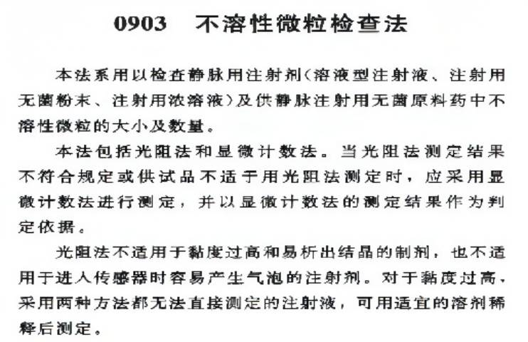 中国药典0903(1).jpg