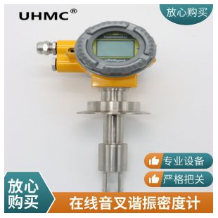 上海有恒测控UHDM型煤油燃油插入式音叉密度计