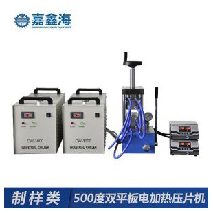 嘉鑫海500度JCH-600CG双平板电加热压片机