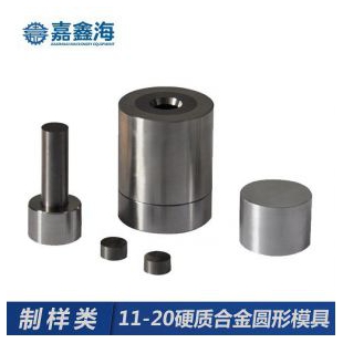嘉鑫海21-30mm硬质合金模具
