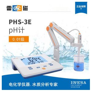 雷磁PHS-3E型实验室pH计 台式酸度计