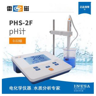 雷磁PHS-2F型实验室pH计 台式酸度计