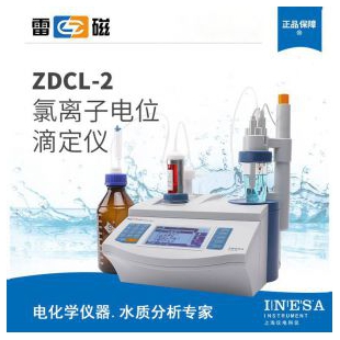 雷磁ZDCL-2型自动电位滴定仪 氯离子建筑材料检测