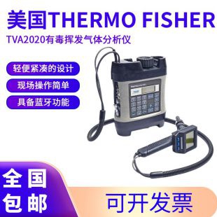 美国Thermo Fisher有毒挥发气体分析仪TVA2020