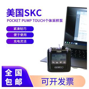 美国SKC Pocket Pump TOUCH个体采样泵