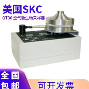 美国SKC  QT30 空气微生物采样器