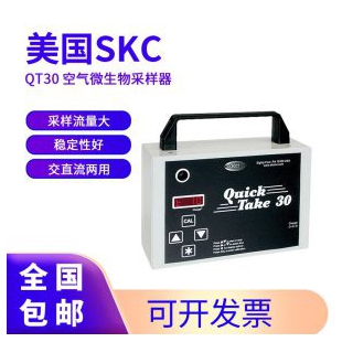 美国SKC  QT30 空气微生物采样器