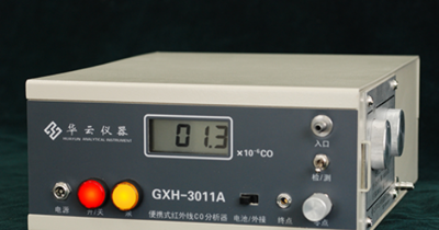 北京华云GXH-3011A便携式红外线CO分析仪/一氧化碳分析仪