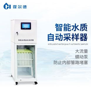 水质自动采样器