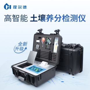 肥料检测仪器-霍尔德肥料检测仪器-HD-GT5肥料检测仪器