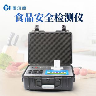 霍尔德 高智能全项目食品安全快检仪器 HD-G1800