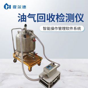 油气气密性液阻密闭性检测仪