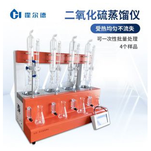 中药二氧化硫含量测定仪